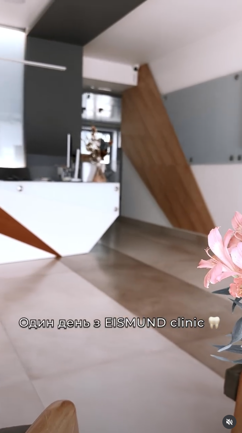 Простір стоматологічного кабінету Eismund Clinic